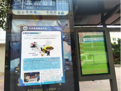 阜沙鎮(zhèn)禁毒信息〔2020〕第167期--阜沙禁毒宣傳進(jìn)公交站、進(jìn)廠企、進(jìn)廣場（2020.11.17 