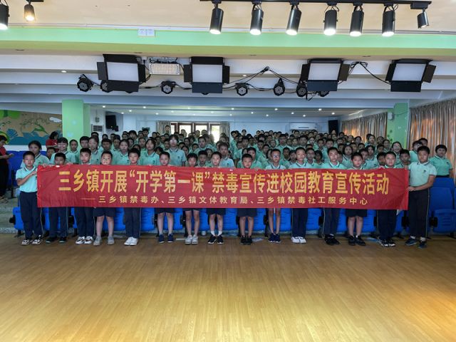 三鄉(xiāng)鎮(zhèn)開(kāi)展“ 遠(yuǎn)離毒品，呵護(hù)未來(lái)”禁毒宣傳教育活動(dòng)圖片4.jpg