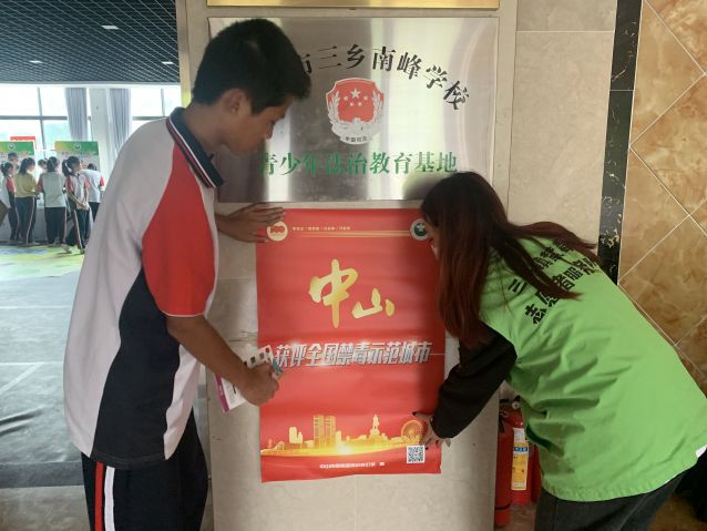 三鄉(xiāng)鎮(zhèn)開展“禁毒無年齡，防范于少年”禁毒宣傳活動照片3.jpg