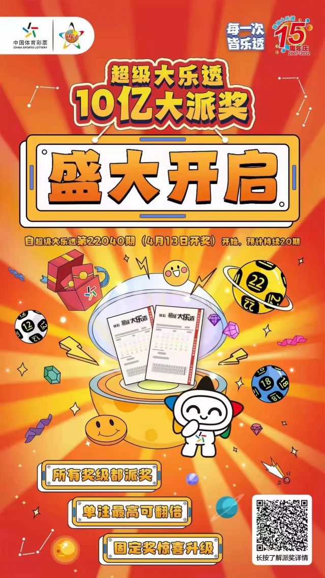 220412-【大樂(lè)透中獎(jiǎng)】中出1800萬(wàn)！再中1000萬(wàn)！中山市坦洲體彩實(shí)體店真錦鯉 (2).jp