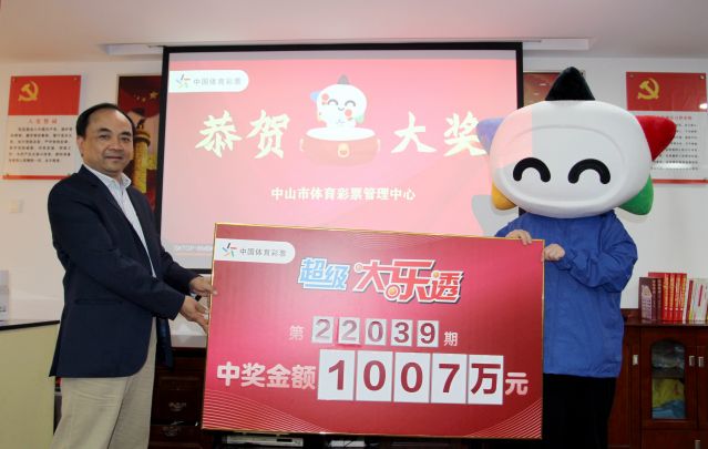 220418-【大樂透中獎】誠信、熱心、周到服務(wù)，中山體彩大樂透千萬巨獎得主順利兌獎?。。?(3)_