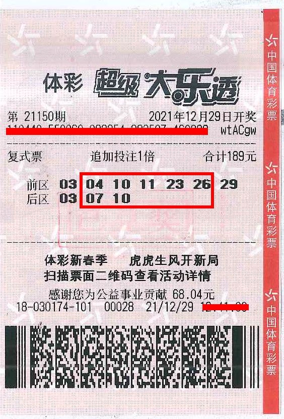 220422-【頒獎(jiǎng)】購(gòu)彩者喜中1800萬(wàn)！中山體彩嘉獎(jiǎng)幸運(yùn)體彩店 (11).jpg