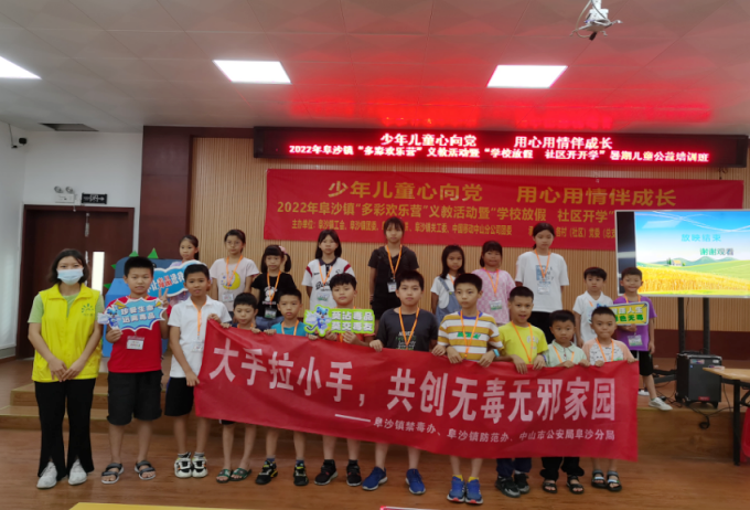 阜沙鎮(zhèn)禁毒信息〔2022〕第171期--【禁毒攻堅(jiān)年】阜沙鎮(zhèn)開展暑期兒童公益禁毒宣講活動(dòng)(2022.