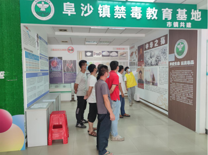 阜沙鎮(zhèn)禁毒信息〔2022〕第194期--（2022.9.8）【禁毒攻堅(jiān)】筑牢全民“防毒墻”，健康人生