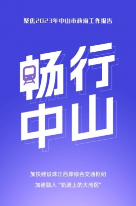 10個(gè)關(guān)鍵詞，帶你讀懂報(bào)告里的發(fā)展愿景！