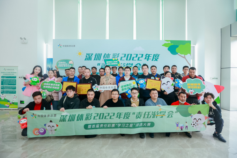 轉載省中心的通稿-230221一等獎！全國責任彩票宣傳口號評選出爐，廣東作品脫穎而出 (2).png