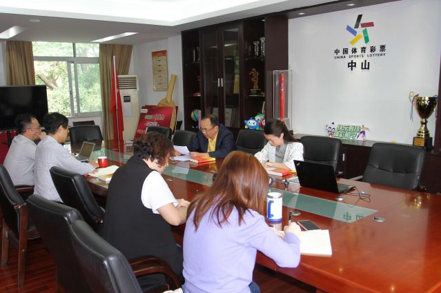 2023.4.26-強(qiáng)化黨風(fēng)廉政教育，中山體彩中心黨支部開(kāi)展第二季度紀(jì)律教育學(xué)習(xí)活動(dòng)  (4)_副本