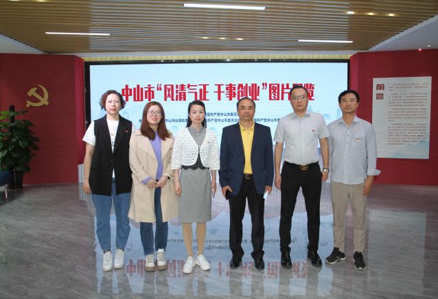 2023.4.26-強(qiáng)化黨風(fēng)廉政教育，中山體彩中心黨支部開(kāi)展第二季度紀(jì)律教育學(xué)習(xí)活動(dòng)  (100)_