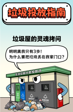 別讓果皮箱“吃撐”！小件歸我，大袋找它~