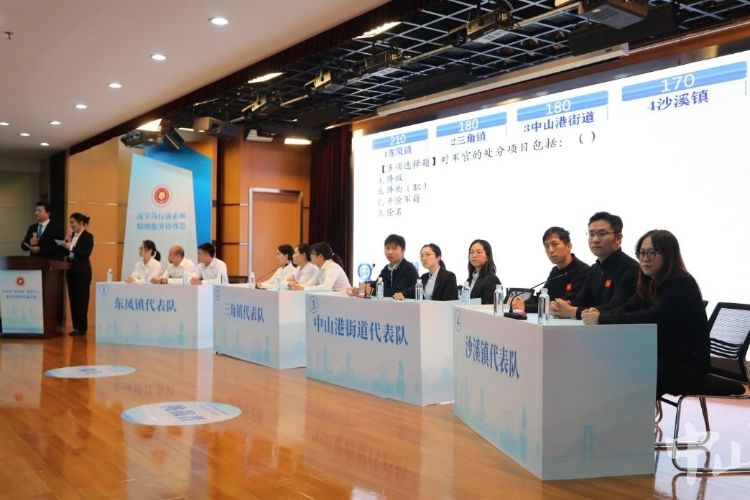 中山舉辦退役軍人事務(wù)員職業(yè)技能競(jìng)賽